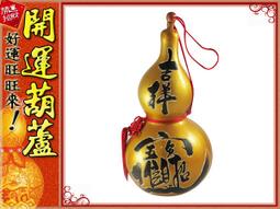 特殊天然種植葫蘆 彩祥葫蘆 -數量稀少 歷史價格詳細信息