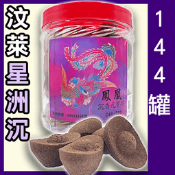 鳳凰沉香 - 600g▉KZK245▉▉▉▉▉▉▉▉▉▉▉▉▉▉▉▉立香星洲沉香油青州沉惠安水沉香粉薰香線香越南沉香 歷史價格詳細信息