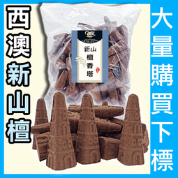 八風▉14g - 葫蘆型香架.香夾.架香器▉KMK261▉▉▉▉▉▉▉▉▉▉▉▉淨香爐架淨爐架小盤香環架香爐架小盤香架 歷史價格詳細信息