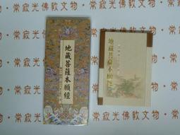 【常寂光佛教文物】八國酥油 C-102酥果油 3.9公升/每箱含運1400元/3箱含運價4100元 歷史價格詳細信息