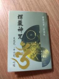 【常寂光佛教文物】八國酥油 C-102酥果油 3.9公升/每箱含運1400元/3箱含運價4100元 歷史價格詳細信息