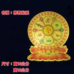 【阿彌陀佛】PVC 透明 佛卡 唐卡 佛教 [21010] 歷史價格詳細信息