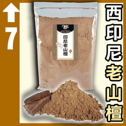八風印度老山檀粉 - 12斤以上▉KXK441▉▉▉▉▉▉▉▉▉▉▉▉▉▉淨香粉西澳新山香粉貢末澳洲新山檀香粉煙供粉 歷史價格詳細信息