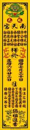宮廟 宮壇 辦事 問事 請示 登記本 紀錄本 運途 事業 身體 家運 婚姻 歷史價格詳細信息