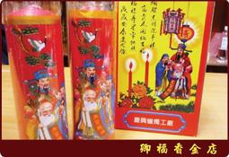 【卿福香金店】 2號鳳梨蠟燭 歷史價格詳細信息