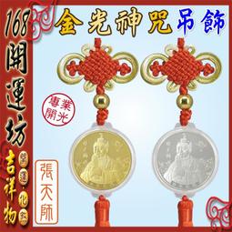 【168開運坊】【天祿銅合金滿鑽貔貅一對/贈五帝錢*2/鈴鐺*4/送七色石】開光/擇日 歷史價格詳細信息