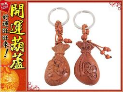 葫蘆 出入平安 驅邪 保平安 汽車薰香玻璃掛飾 室內芳香掛飾 多特瑞 香草集精油適用 防蚊精油 能量精油適用 歷史價格詳細信息