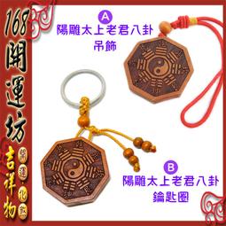【168開運坊】隨身款【辟邪/保平安/防小人-緬甸玉七星陣*1-鑰匙扣/吊飾/鑰匙圈】淨化 歷史價格詳細信息