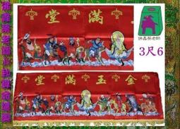 佛鑫@八仙彩*4.2尺*五尺-七尺-~宗教企管雙碩士蔡師/開光加持/擇日安置疏文 價格比較,價格查詢,歷史價格詳細信息