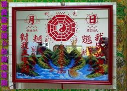 佛鑫@山海鎮6號電線稈.屋角.官帽化煞.鎮宅*蔡老師開光/加持/擇日//附擇日表 歷史價格詳細信息