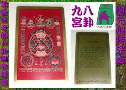 藏傳豬鼻九宮八卦牌 材質s999銀千足銀藏傳九宮八卦牌，遵照55 歷史價格詳細信息