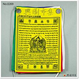 【興園市集】文殊菩薩寶瓶 已裝藏 加持 No.0160 歷史價格詳細信息