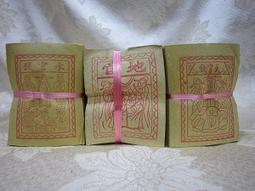 《小勳手作坊》天官財神祈安疏文 金紙紙藝紙紮紙扎(金紙類商品無法累計滿千免運優惠) 歷史價格詳細信息