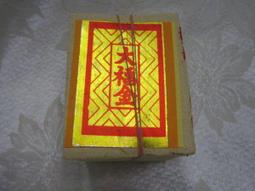 《小勳手作坊》燙金上座蓮花+金條組 金紙紙藝紙紮紙扎(金紙類商品無法累計滿千免運優惠) 歷史價格詳細信息