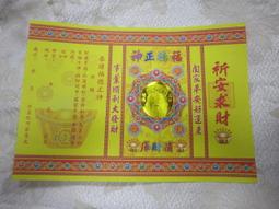 《小勳手作坊》燙金 五路財神(明珠)雙面元寶紙  金紙紙藝紙紮紙扎(金紙類商品無法累計滿千免運優惠) 歷史價格詳細信息
