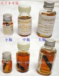 泰國精品【水龍 人緣盒 ~增強個人魅力~銷售行業招財功效~讓訂單更容易完成 】~ 龍婆年 ~ 泰國佛牌 歷史價格詳細信息