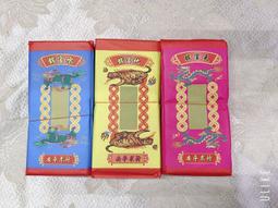 《小勳手作坊》天官財神祈安疏文 金紙紙藝紙紮紙扎(金紙類商品無法累計滿千免運優惠) 歷史價格詳細信息