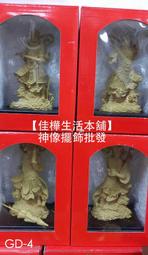 【佳樺生活本舖】4入2.4cm財神公仔吊飾組(GDL2)神明公仔吊飾/好神吊飾/Q版神明公仔/開運祝福/吊飾批發 歷史價格詳細信息