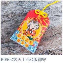 玄天上帝錢 八卦錢 符令錢 銅錢 古錢 4.4cm 買10送1 歷史價格詳細信息