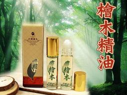 台灣檜木滾輪精油-10ml(方罐) 歷史價格詳細信息