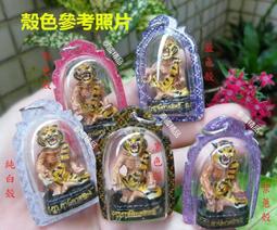 泰國佛教 佛牌 泰牌 頭魯士中型立尊 供奉  鎮宅 控ling 歷史價格詳細信息