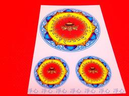 =凈心= (銀) 大寶廣博樓閣善住秘密陀羅尼咒輪佛教貼紙 見即解脫咒輪 歷史價格詳細信息