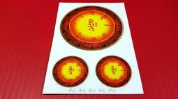 =凈心= 中梵文大悲咒輪 貼紙 歷史價格詳細信息