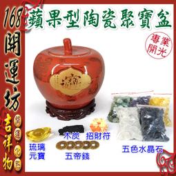 【168開運坊】【五行陶瓷達摩~一套~特贈步步高升底座/達摩錢幣*1個】開光/擇日】 歷史價格詳細信息