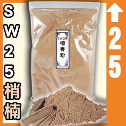 檀粉 壇粉 貢粉 檀香 宮廟 寺廟 寄付 熱銷款高CP值 歷史價格詳細信息