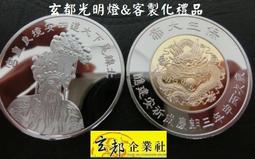 【客製化】【紀念幣】純銀紀念幣訂製 同學會 紀念品 獎章製作 企業週年慶 紀念禮盒定做 歷史價格詳細信息