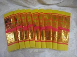 《小勳手作坊》天官財神祈安疏文 金紙紙藝紙紮紙扎(金紙類商品無法累計滿千免運優惠) 歷史價格詳細信息