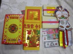 《小勳手作坊》環保公媽金 金紙紙藝紙紮紙扎(金紙類商品無法累計滿千免運優惠) 歷史價格詳細信息