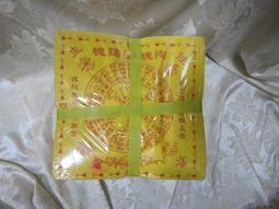 《小勳手作坊》往生 彩色元寶 金紙紙藝紙紮紙扎(金紙類商品無法累計滿千免運優惠) 歷史價格詳細信息