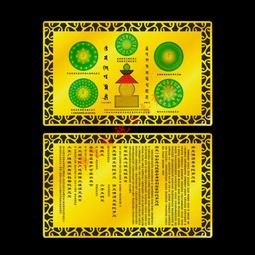 【殊勝咒輪集】鋁合金 雙面 佛卡 唐卡 經文/咒輪 [52010] 歷史價格詳細信息