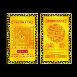 =凈心=大隨求陀羅尼 佛頂尊勝陀羅尼咒輪金屬佛卡 價格比較,價格查詢,歷史價格詳細信息