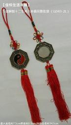 【佳樺生活本舖】12-35cm開光純銅八卦龍龜擺飾(R1-17)附開光證/避小人開運化煞銅雕銅龍龜批發/鎮宅避邪/制煞 歷史價格詳細信息