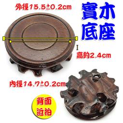 【168開運坊】木座系列【各式風水擺飾-如聚寶盆/招財樹.大.等-專用實木底座】 歷史價格詳細信息