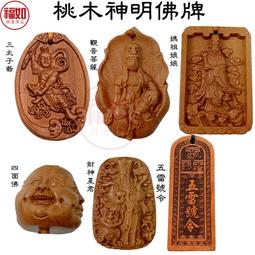 桃木打神鞭龍頭鞭法器姜子牙實木九節鞭道教道士劍桃木棒木鐧掛件 歷史價格詳細信息