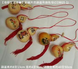 【佳樺生活本舖】彩色護身符(R21)開運招財保平安護身符金卡片批發/結緣佛教佛卡神明銅卡/文殊九官八卦/財寶天王/普賢文 歷史價格詳細信息