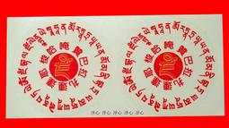 黃財神心咒咒輪圖片 相紙打印雙面塑封 密宗畫像 結緣 唐卡 佛畫 歷史價格詳細信息