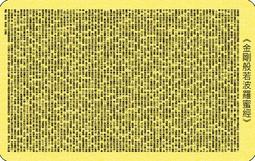 金剛經- OSHO奧修著作 歷史價格詳細信息