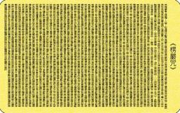 楞嚴咒-台灣製-繁體中文-楞嚴神咒-繁中-大佛頂首楞嚴神咒-咒王之王-護身咒【銅鏡材質】-『擺件款』【愛橘地】 歷史價格詳細信息