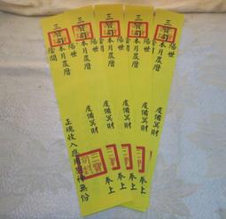 《小勳手作坊》優惠商品 小金條 金紙紙藝紙紮紙扎 歷史價格詳細信息