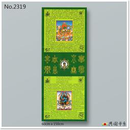 【綠度母神咒】施食/煙供/火供/配戴 咒輪紙 23.5x26.5cm 40張/包 [71374] 歷史價格詳細信息