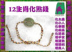 開光太歲符金屬佛卡 銅卡 帶八卦 護身符卡片 佛教金卡滿58元 唐卡 佛畫 歷史價格詳細信息