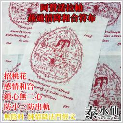 【泰水仙】泰國佛牌 佛牌聖物用品 金銀不鏽鋼佛牌夾聖物腰扣腰夾腰掛 冠蘭聖物神獸符管燕通依霸 古曼派燙大靈賓靈陰牌皆可用 歷史價格詳細信息