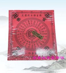 【富貴春本舖】中九品壽生蓮花紙 商品尺寸17.3*19.5 九色蓮花紙 歷史價格詳細信息