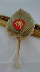 【濟公】鋁合金 雙面 佛卡 唐卡 道教 [53032] 歷史價格詳細信息