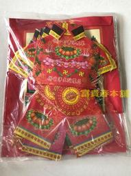 【富貴春本舖】中九品壽生蓮花紙 商品尺寸17.3*19.5 九色蓮花紙 歷史價格詳細信息