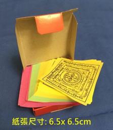 佩戴解脫護身咒輪PVC塑料卡片 六道金剛 唐卡 佛教用品佛卡結緣 唐卡 佛畫 歷史價格詳細信息